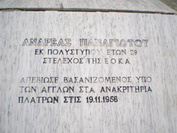mnimeio_panayiotou